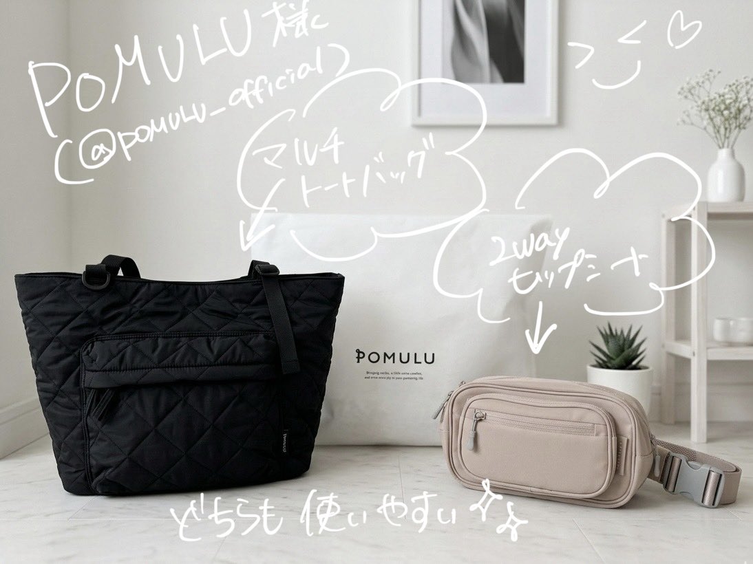 ARIGATOYUINA's tweet photo. #PR お知らせ🌟POMULU様(@POMULU_official )の期間限定公式アンバサダーに就任いたしました！

ご提供いただいたトートバッグ、早速使わせてもらったけどめちゃくちゃ使いやすい🥰🩷

・軽い
・大容量
・計算し尽くされた収納
・肩紐調節できて持ちやすい
・荷物増えたら拡張できる
・丸洗い可能

↓ https://t.co/2iJMOtOd6M