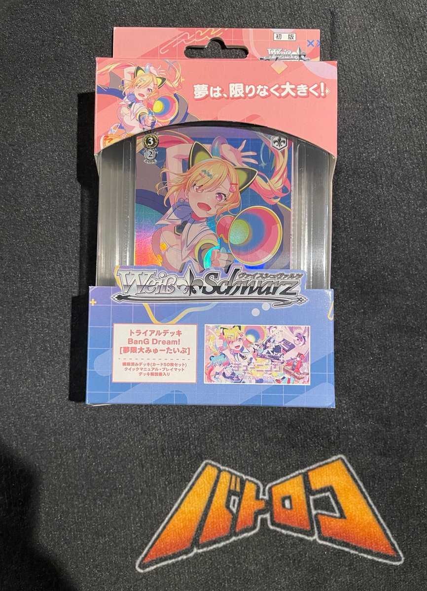 商品情報】 本日発売の新商品です！ #ヴァイスシュヴァルツ トライアル