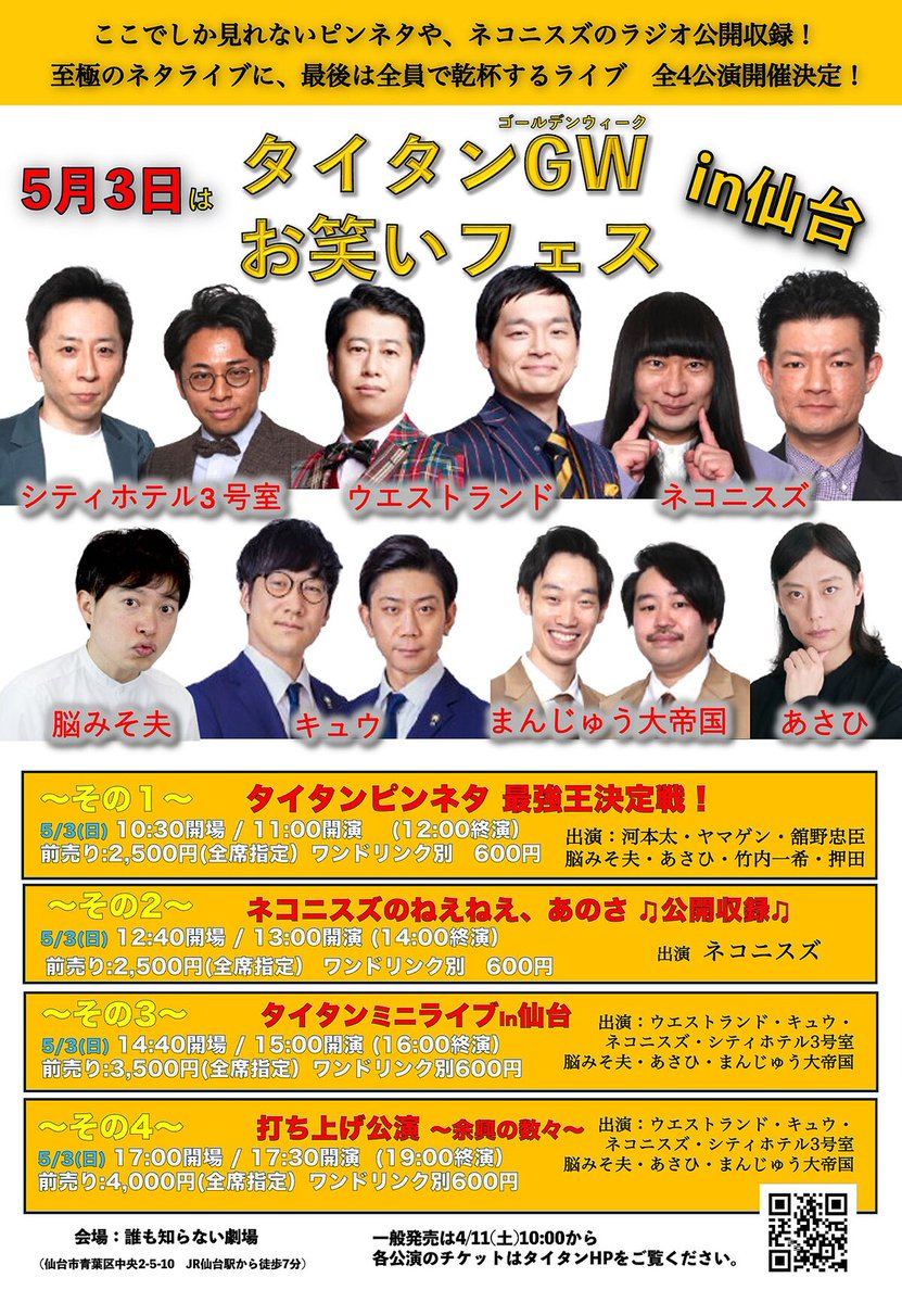 お笑いナタリー tweet media