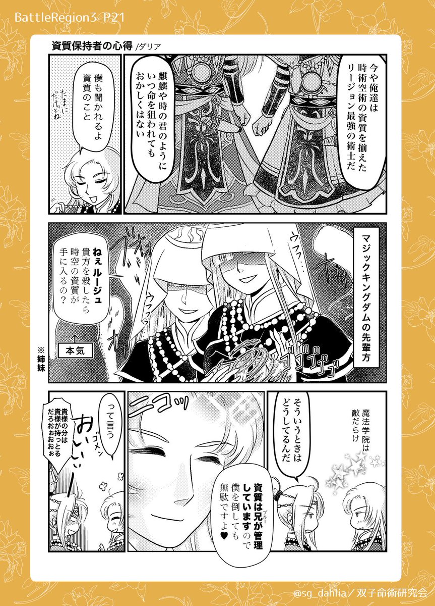 ダリア(双/Dah. tweet media