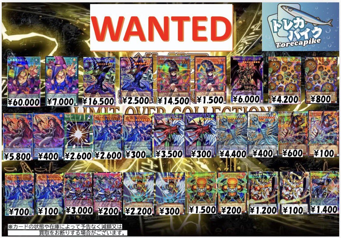トレカパイク TORECA PIKE (@Toreca_Pike) / Posts / X