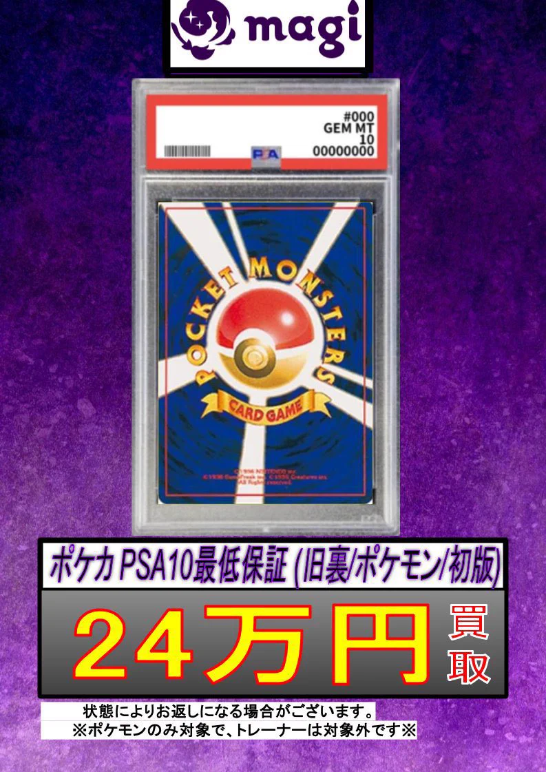 magi大阪日本橋店【カードショップ】 on X: 
