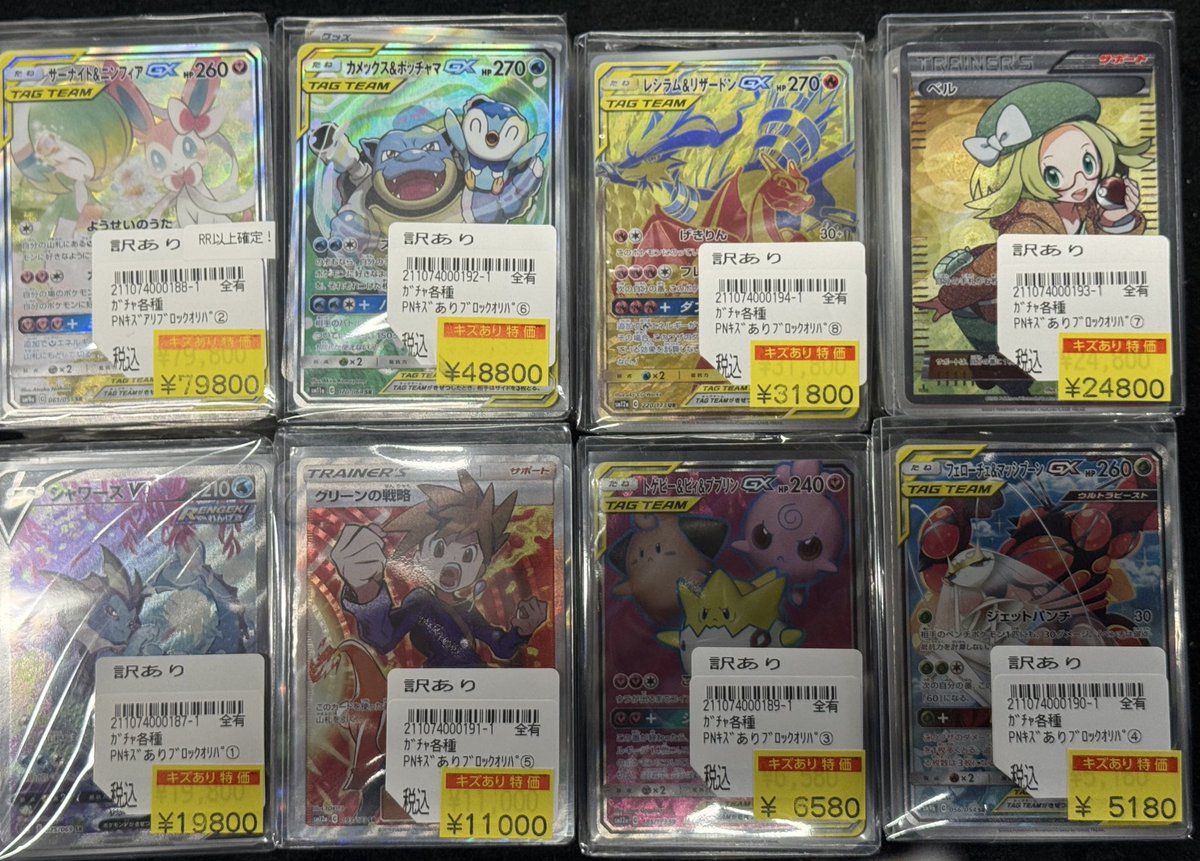 販売情報】 #ポケモンカード 好評のため傷ありブロックオリパ新たに 