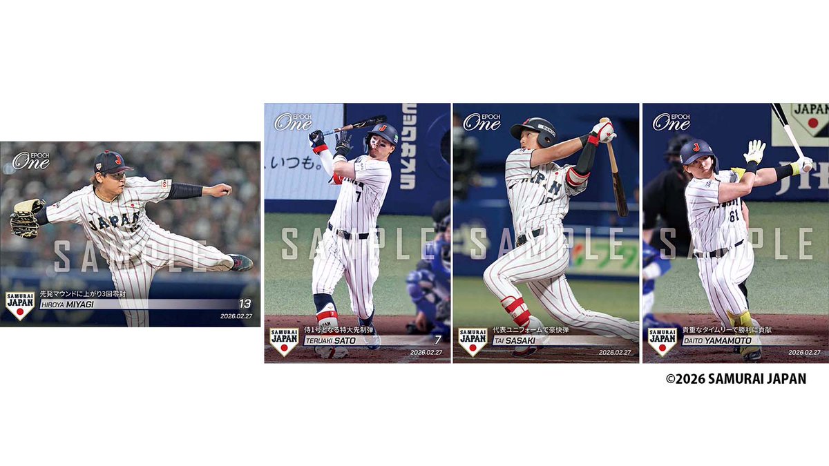 □EPOCH-ONE□⚾️✨ ラグザス 侍ジャパンシリーズ2026 名古屋 🆚 中日