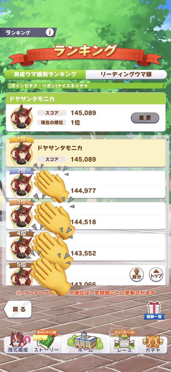 dump_exvs's tweet photo. ウマ娘技能試験　
通常ナイスネイチャ
やり切ったぁ…
ゲームでランカーなったの初めてや😭
対戦ありがとうございました！
#ウマ娘
#ナイスネイチャ https://t.co/t3V13YMJMz