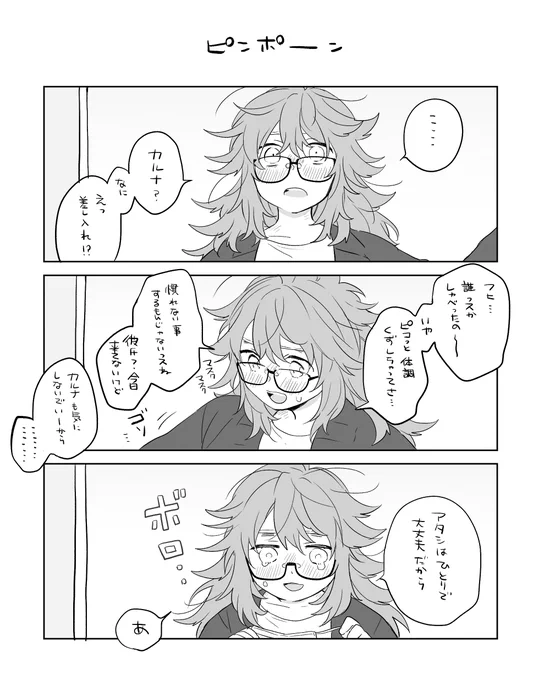 カルジナ
引用元の後日談で、フォロワさんより「ジナさんが体調崩したら誰よりも早く駆けつけてくれるカルさんに泣いちゃうジナさん」 