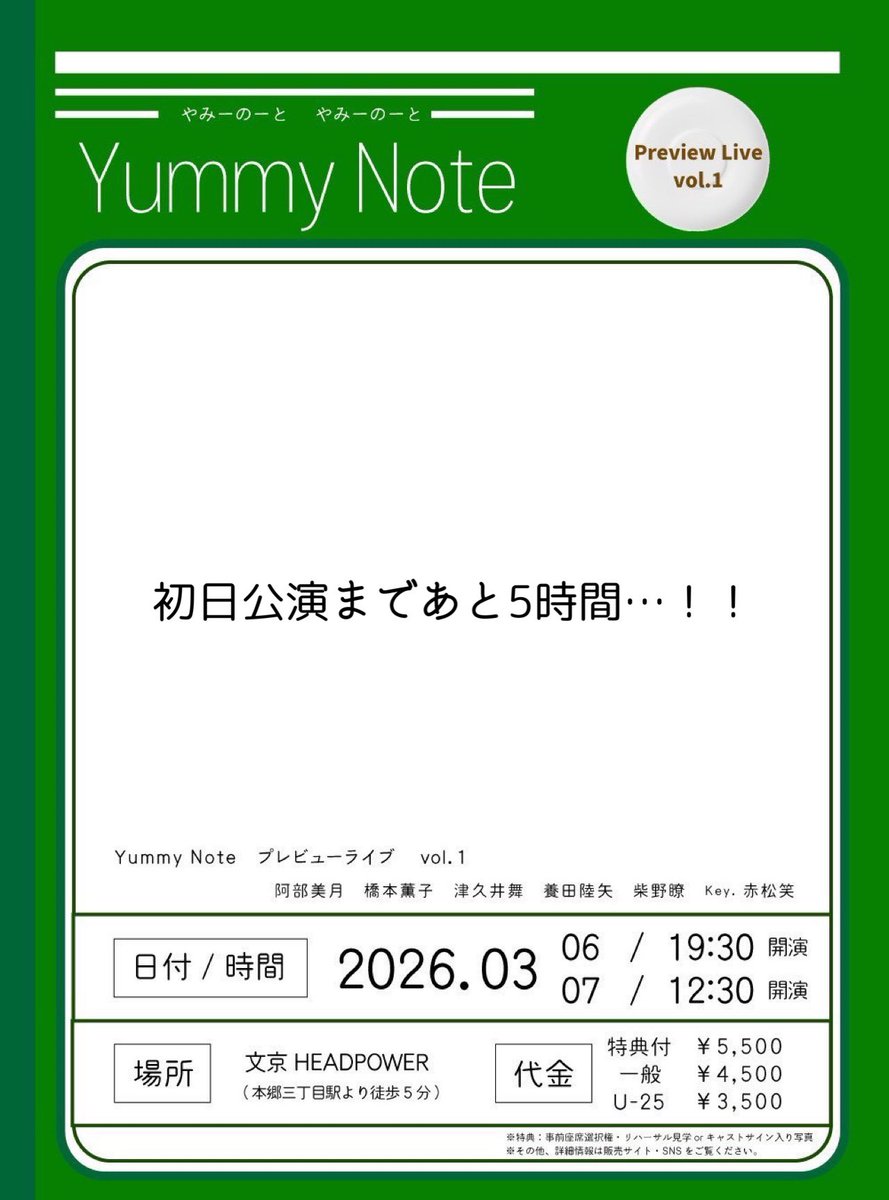 Yummy Note tweet media