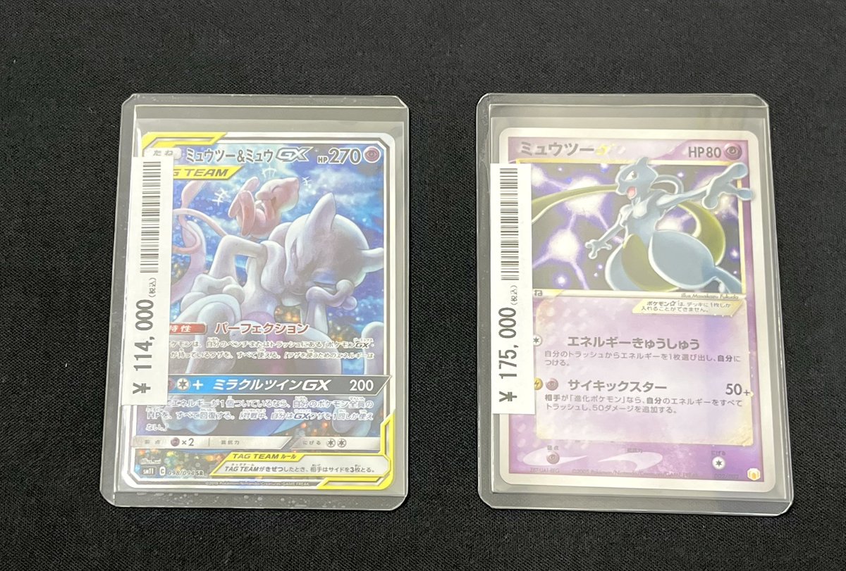 👀#カードコレクト タッグチーム紹介👀 大人気なタッグチームのPSA10