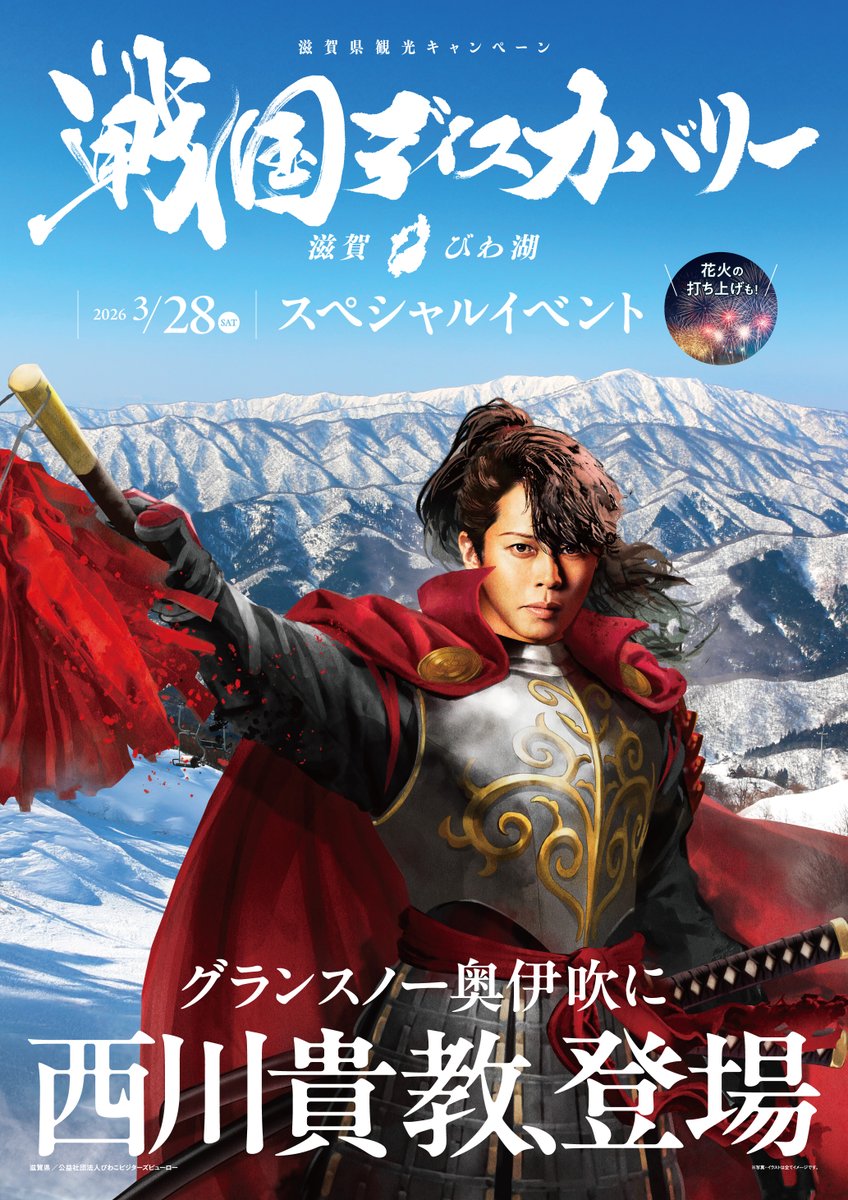 西川貴教オフィシャルファンクラブ「turbo」 tweet media