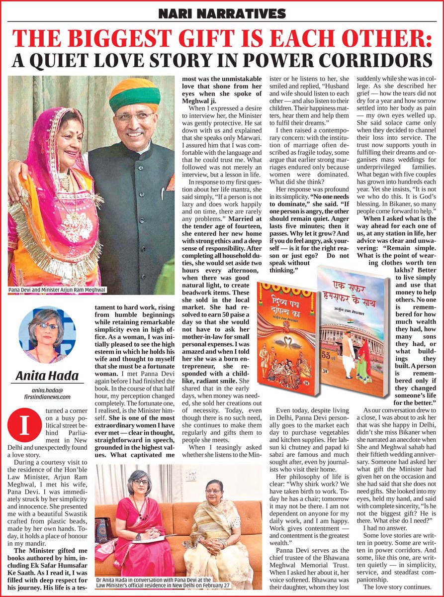 Office of Arjun Ram Meghwal tweet media