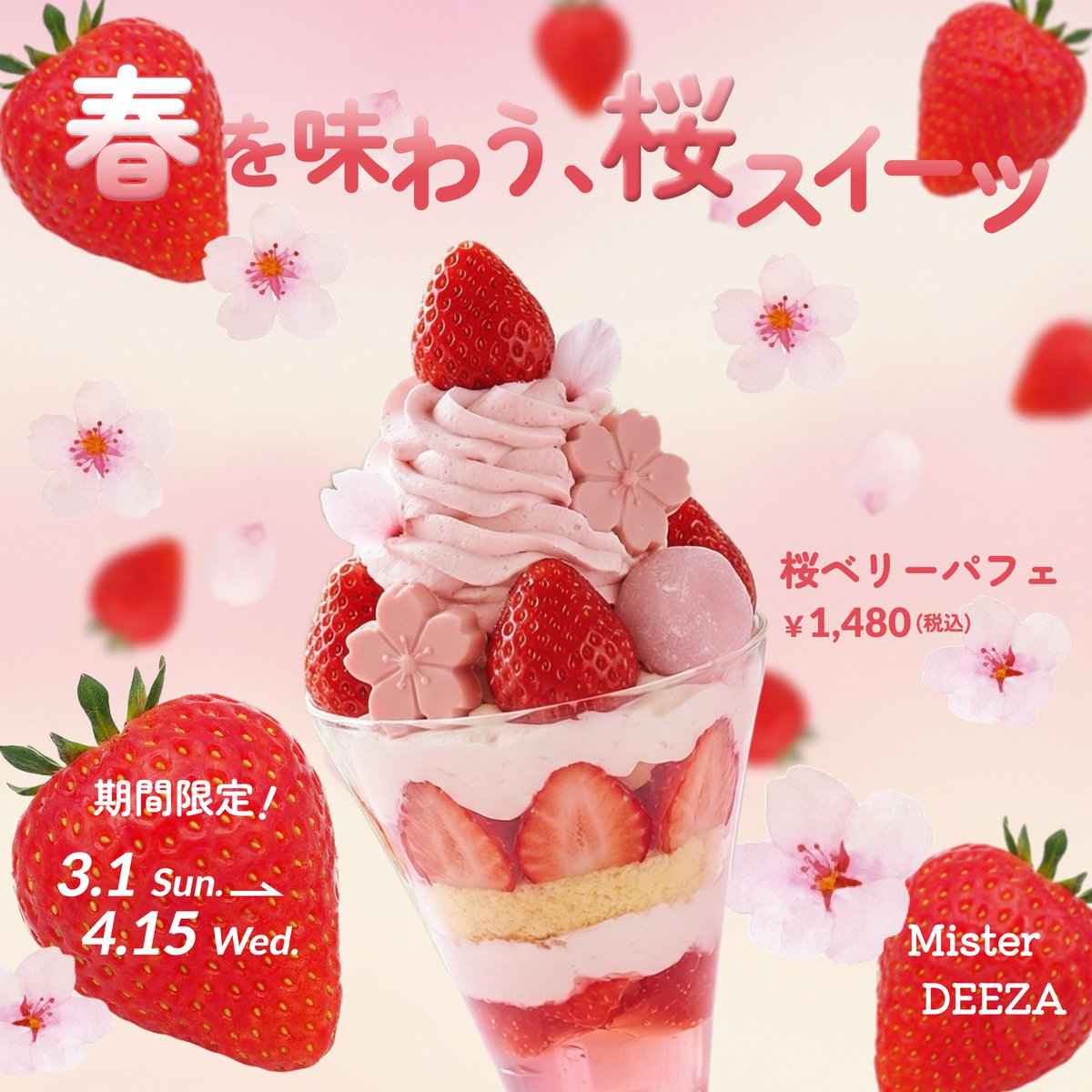 第9回デザ研デザインコンテストに参加。
今回は一目で分かりやすく伝わるバナーを意識して制作してみました🌸
そしていちごが食べたくなりました🍓
#デイトラ