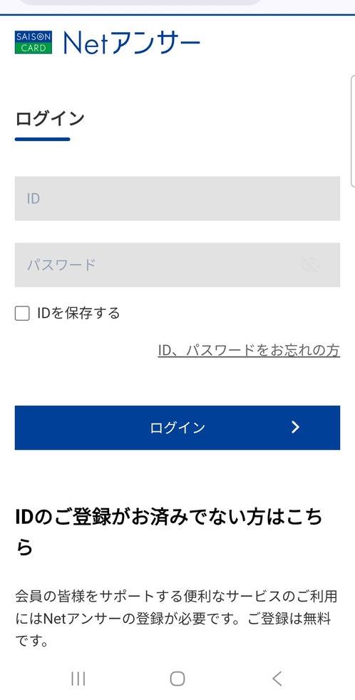 🚨【注意】本日、クレディセゾンの新たなフィッシングサイトを確認しま
