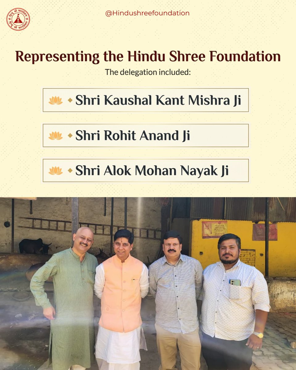 HinduShree_foun's tweet photo. हिंदू श्री फाउंडेशन के प्रतिनिधिमंडल ने गोवर्धन पीठ के जगद्गुरु शंकराचार्य स्वामी श्री निश्चलानंद सरस्वती जी महाराज से पावन आशीर्वाद प्राप्त किया। मंदिरों के संरक्षण और स्वायत्तता के प्रयासों की उन्होंने प्रशंसा की।🙏
मंदिर रक्षति रक्षित:
#JaiJagannatha
#savetemple
#freetemple https://t.co/mwzsPXORrN