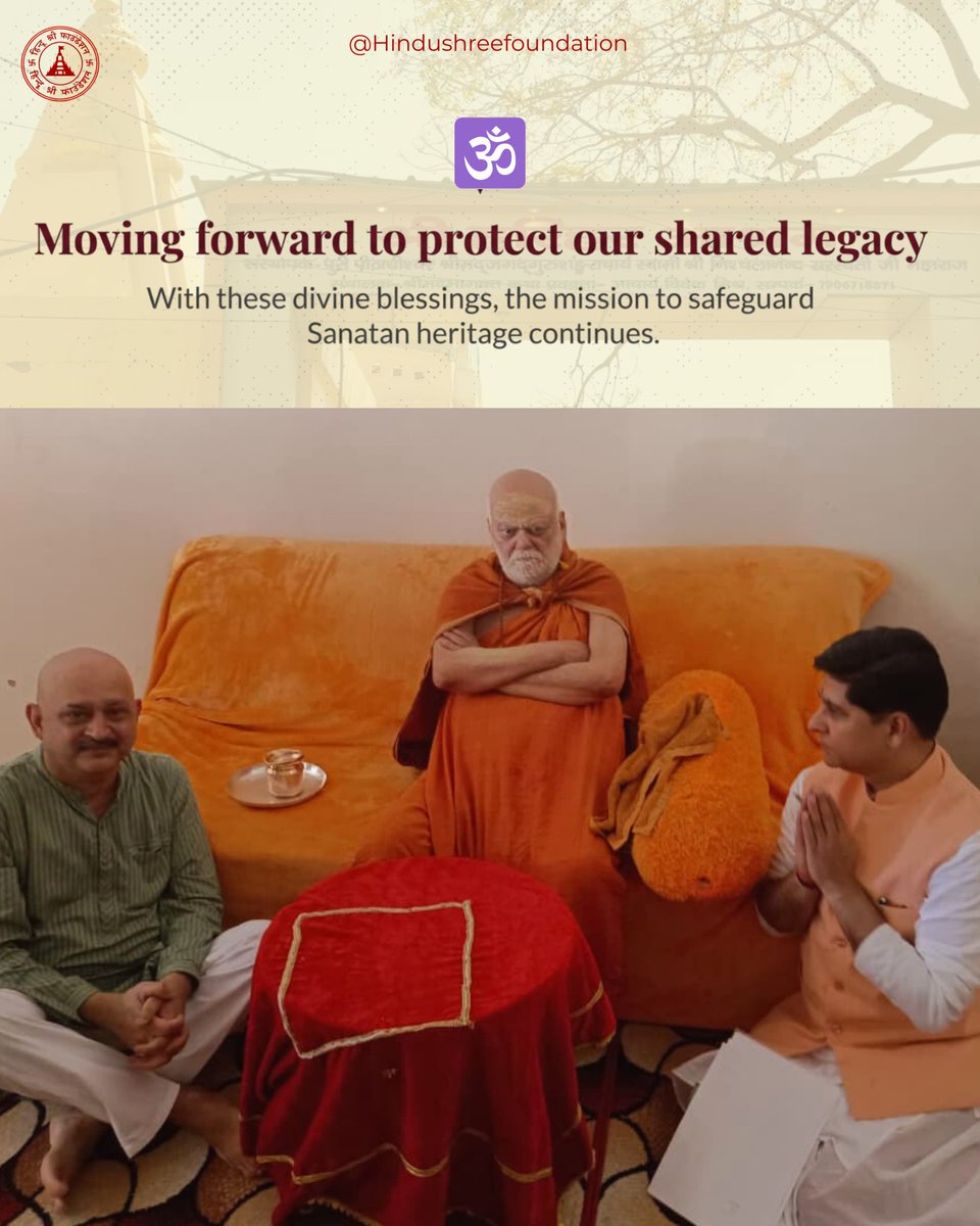 HinduShree_foun's tweet photo. हिंदू श्री फाउंडेशन के प्रतिनिधिमंडल ने गोवर्धन पीठ के जगद्गुरु शंकराचार्य स्वामी श्री निश्चलानंद सरस्वती जी महाराज से पावन आशीर्वाद प्राप्त किया। मंदिरों के संरक्षण और स्वायत्तता के प्रयासों की उन्होंने प्रशंसा की।🙏
मंदिर रक्षति रक्षित:
#JaiJagannatha
#savetemple
#freetemple https://t.co/mwzsPXORrN