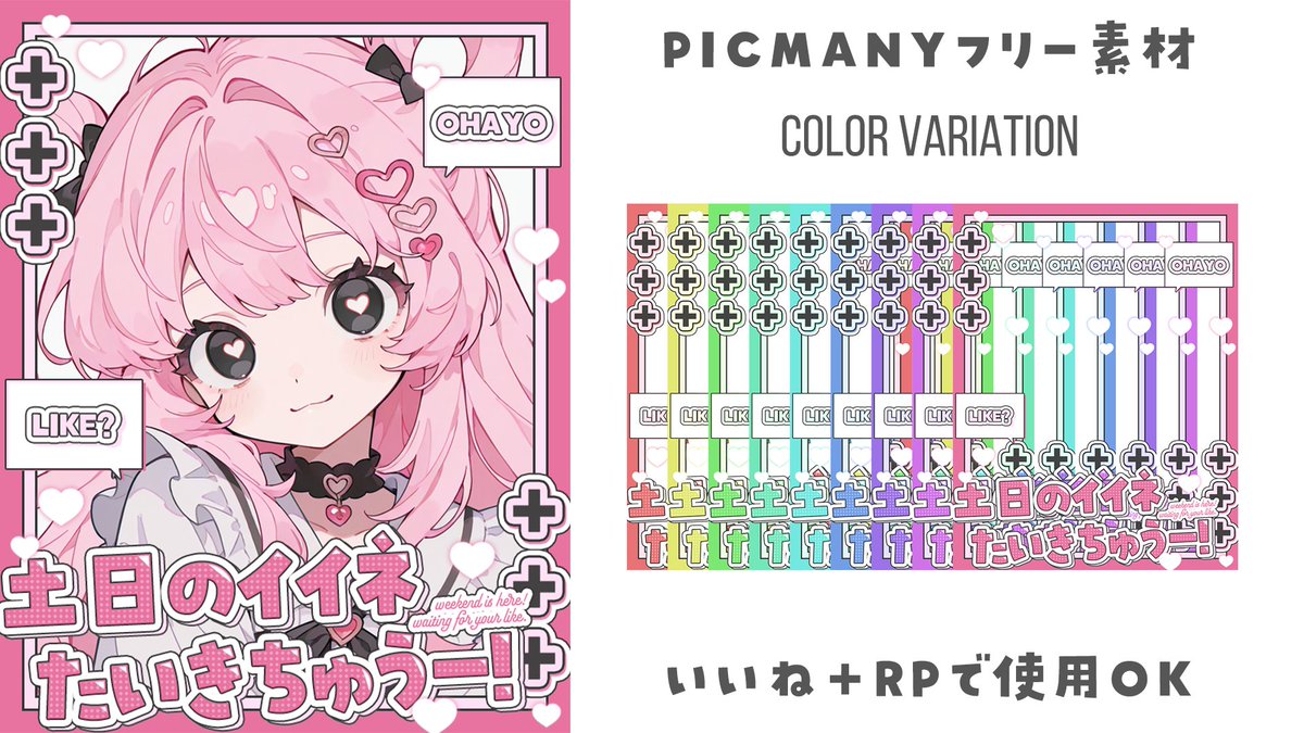 materiale_'s tweet photo. ˗ˏˋ✨☀️🎉本日のフリー素材🎉☀️✨ˎˊ˗

／
　土日向けの素材🌞🌈🎈
＼

▷ 利用の際はイイネ＋RPお願いします♪🙌✨📣
カラバリはリプ☟🎨🌟🧡

#Vtuber素材 #Vtuberフリー素材 🌈☀️🎊 https://t.co/gbagHEntqV