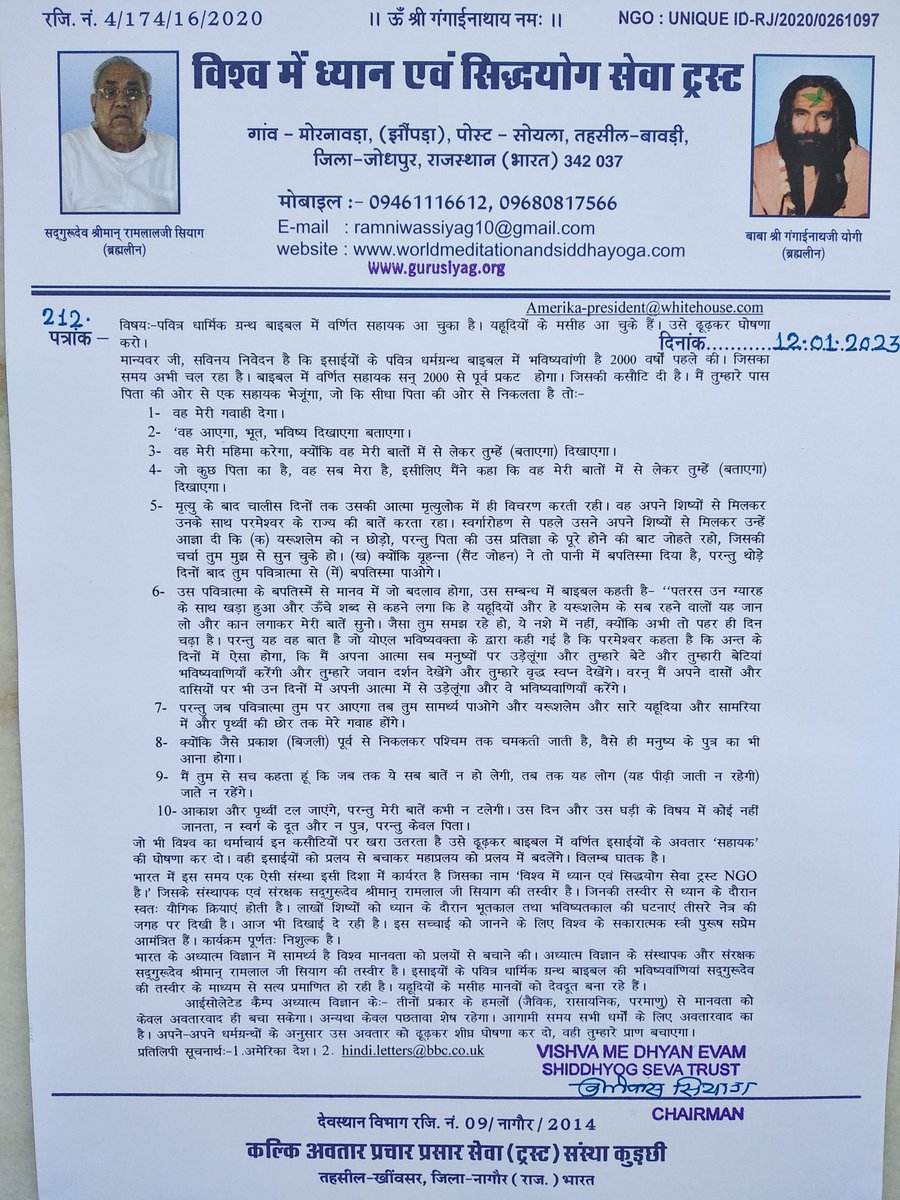 इसाई धर्म के पवित्र धार्मिक ग्रंथ बाइबल में लिखे 10 कमेंट्स। सहायक आएगा।
