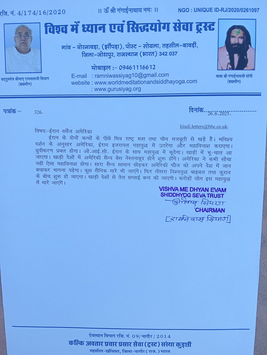 ईरान वर्सेज अमेरिका इजरायल महायुद्ध की भविष्यवाणी।