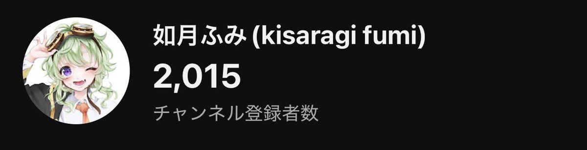 kisaragi_fufu's tweet photo. ㊗️登録者 𝟐𝟎𝟎𝟎人達成しました！

いつも応援してくれるみんなのおかげ！
ほまにいつもありがとう(՞,,ᴗ ᴗ,,՞)！

収益化は実はまだなんですけど👉👈
いつかゆっくり行けたらいいなの気持ちでこれからも楽しんでいきます🙌

https://t.co/bzlIT80hBT https://t.co/NMKyz4HGmL