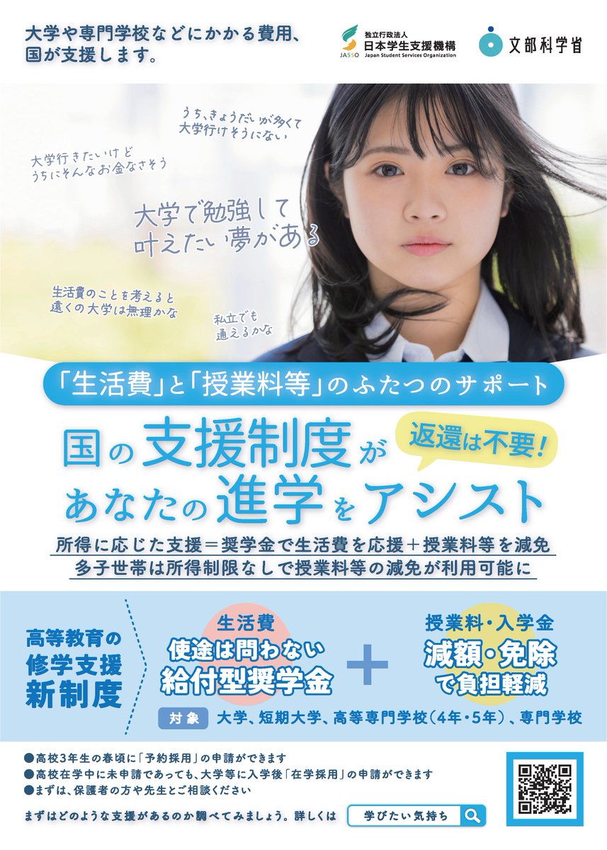 文部科学省　MEXT tweet media