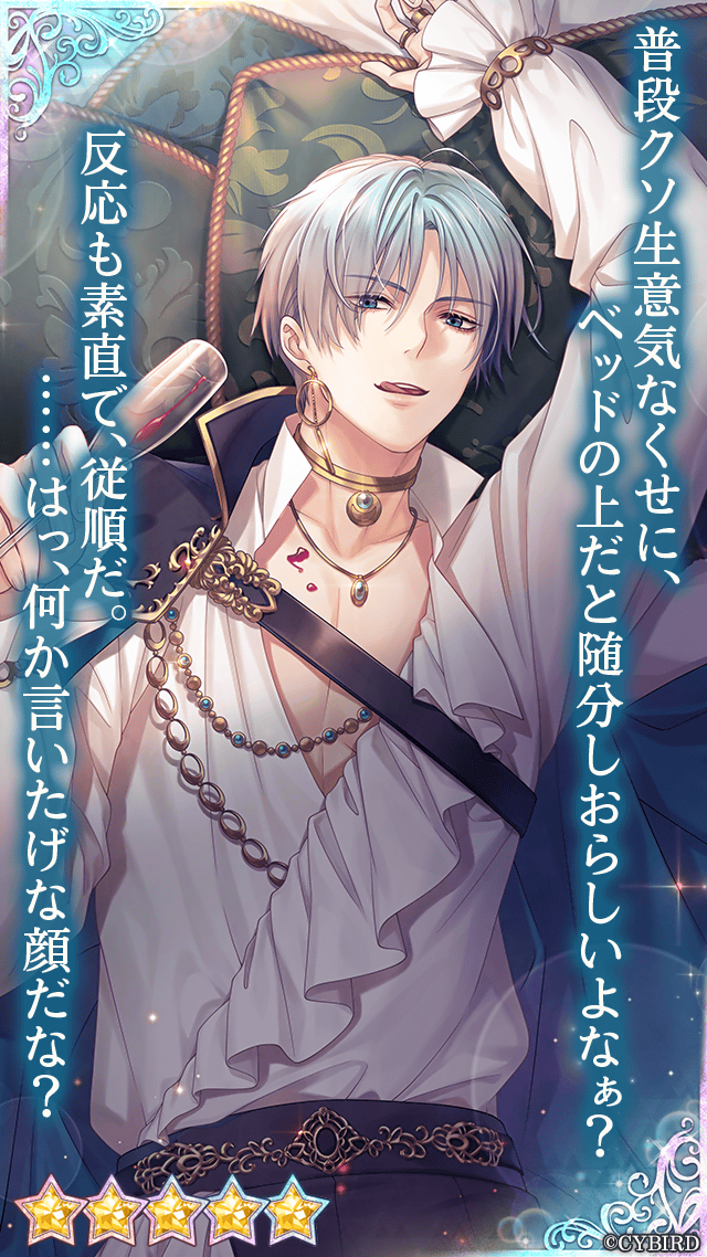 🌹カード紹介②🌹 #甘美な王子ガチャ では #シルヴィオ (CV: #佐藤拓也