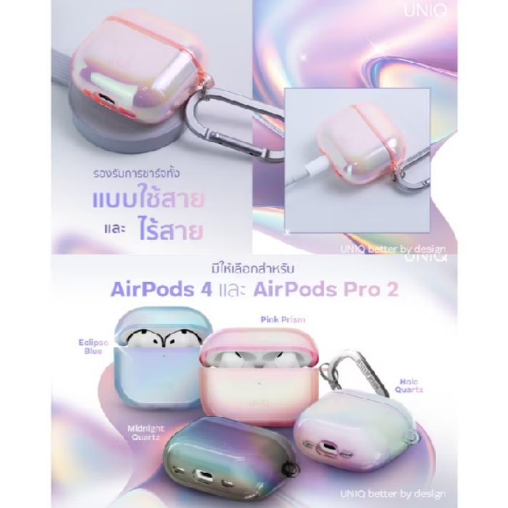 002_080's tweet photo. UNIQ Iridescia เคส สำหรับ AirPods 4 (2024) เคสหูฟัง 

🔥 490 บาท 

พิกัด ✨️ https://t.co/WHwN5dMK5T https://t.co/CVjBQY0Zfm