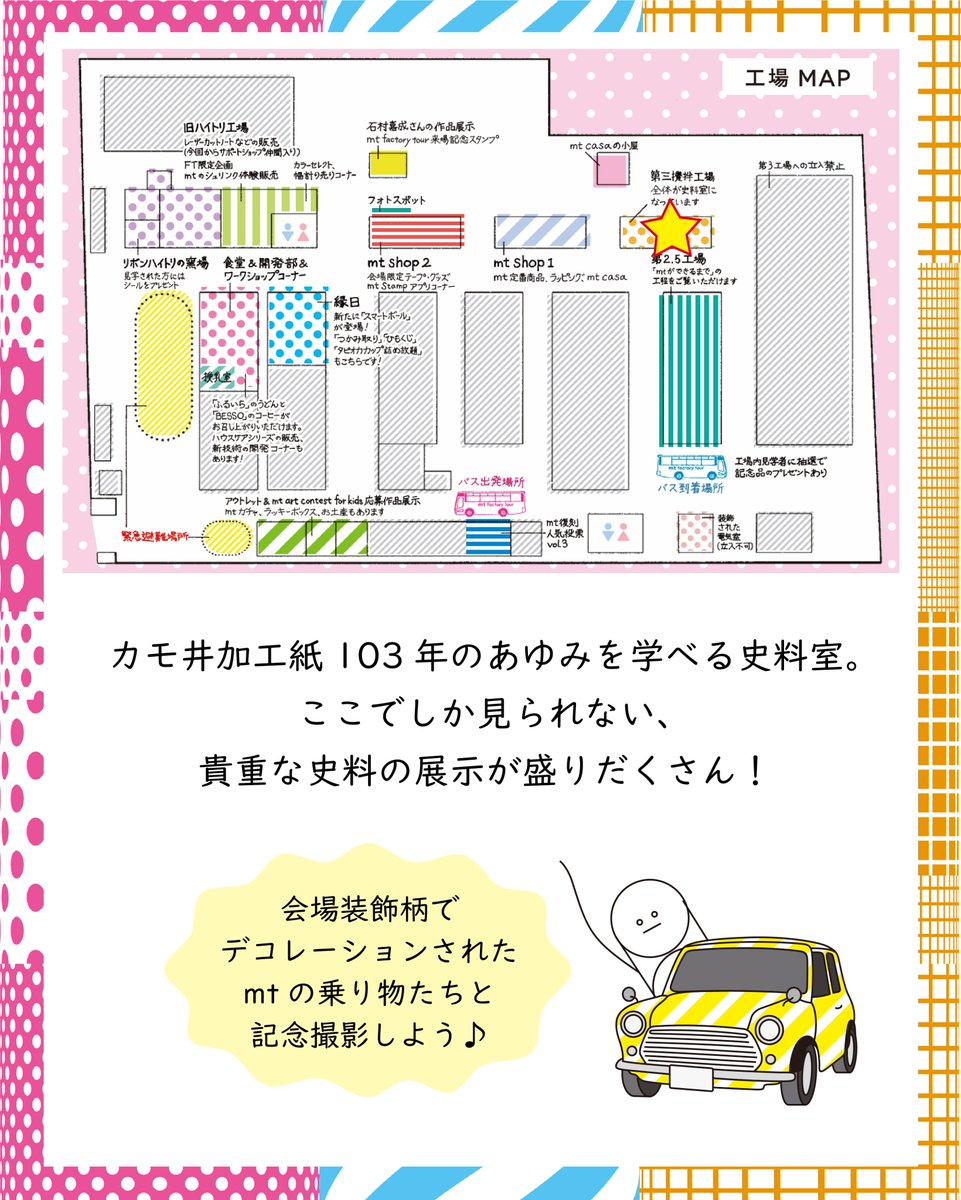 mt  イベント情報 tweet media