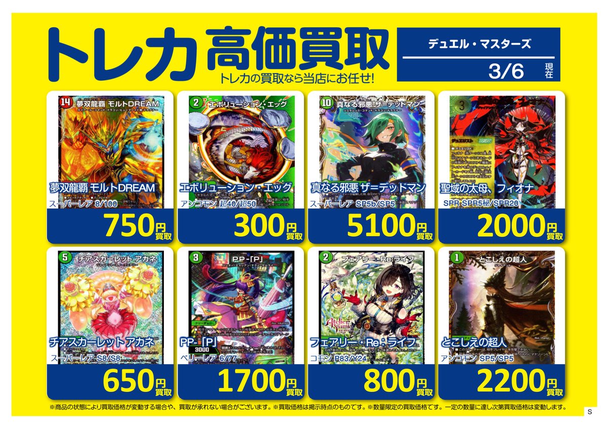 ホビーオフ八王子大和田店トレカ館【公式】 (@HBoowada) on X