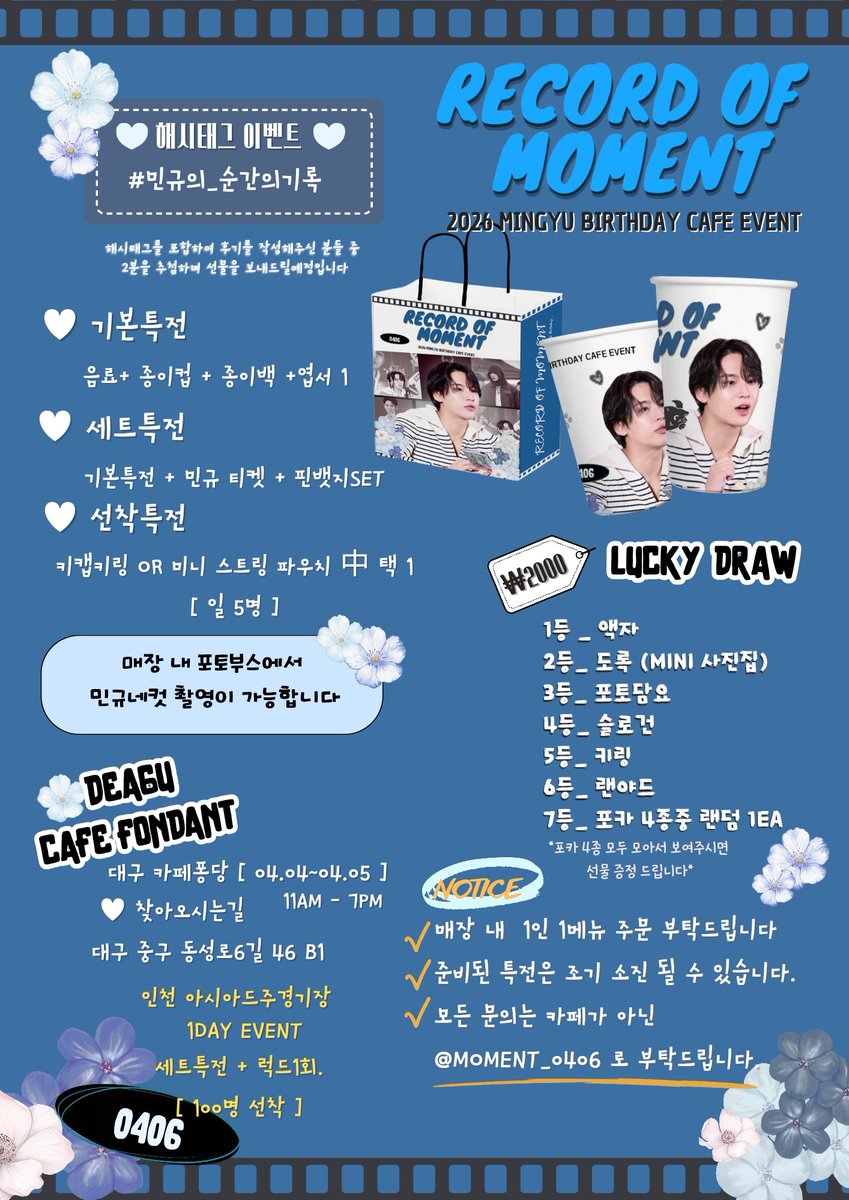 RECORD_OF_MOMENT tweet media