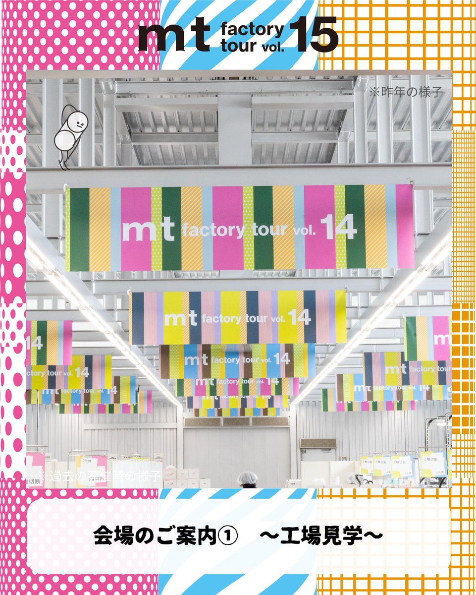 mt  イベント情報 tweet media