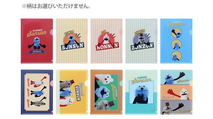 パペットスンスングッズ情報 (@puppetsunsun__) / Posts / X