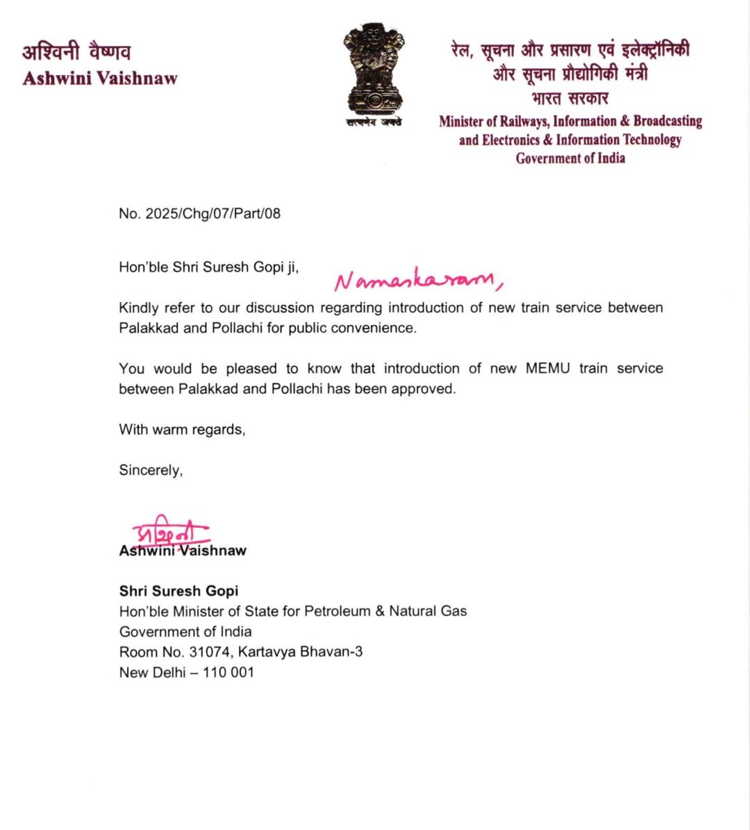 Suressh Gopi tweet media