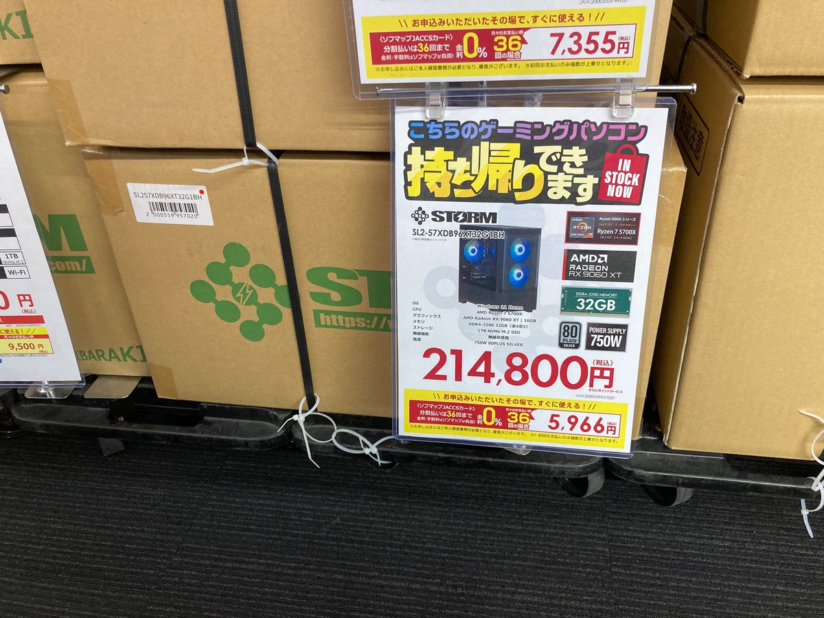 📢コスパ重視お買い得ゲーミングPC🛍
残り僅かお持ち帰りできます

STORM SL257XDB96XT32G1BH
💡おすすめポイント
✅CPU:AMD Ryzen 7 5700X
✅GPU:RX 9060XT 16GB
✅メモリ:32GB

ミドルクラスGPU搭載でゲームを高画質でプレイしたい人向け

✨214,800円(税込)✨

お求めは【ソフマップ 池袋店】まで❗️