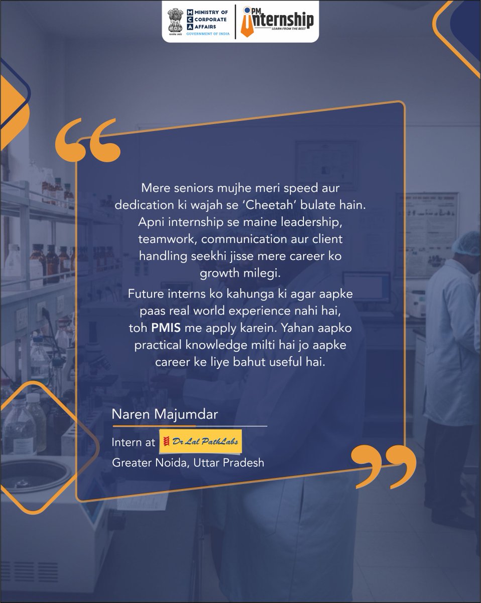 PM Internship Scheme tweet media