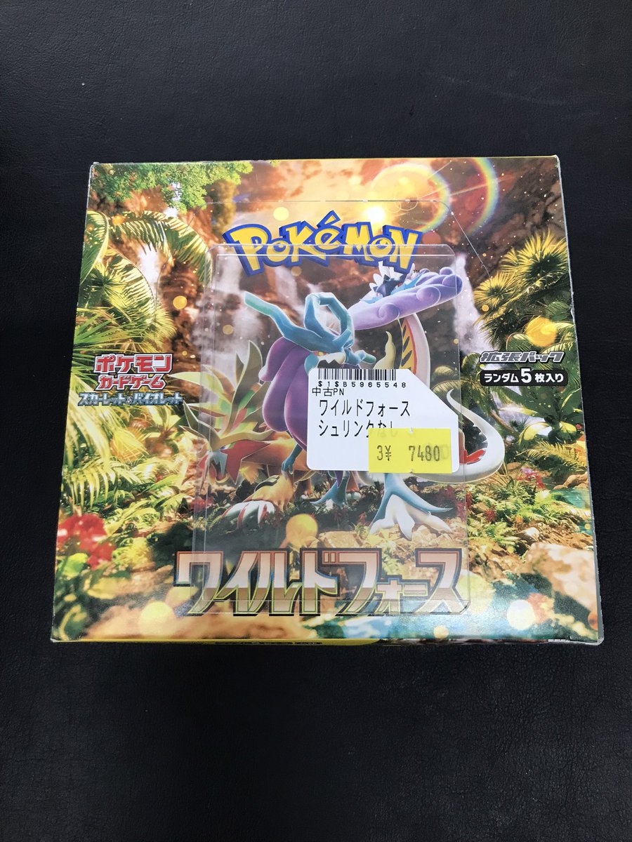 🌟ポケカ入荷情報🌟 ワイルドフォース シュリンクなし 🔥訳あり特価