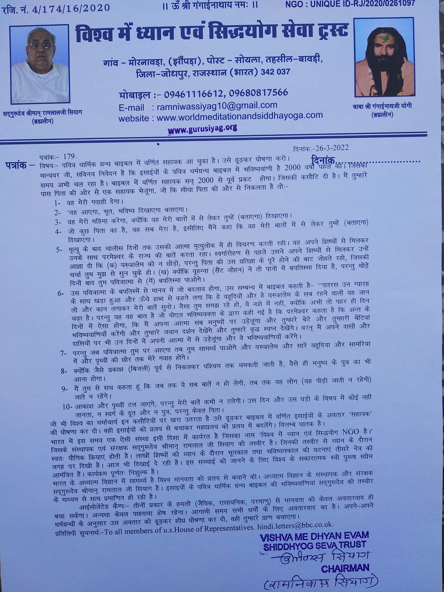 पवित्र धार्मिक ग्रंथ बाइबल में लिखे 10 कमेंट्स। सहायक आएगा।