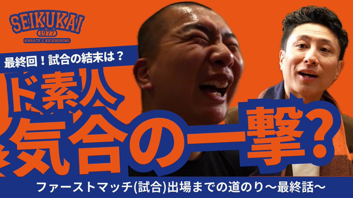 MrPepper0402's tweet photo. 気づいたらアップ
既にされてたようです。
感動の最終回！ご覧ください！
https://t.co/LaTU9ObwVg https://t.co/1R01W7xiUN