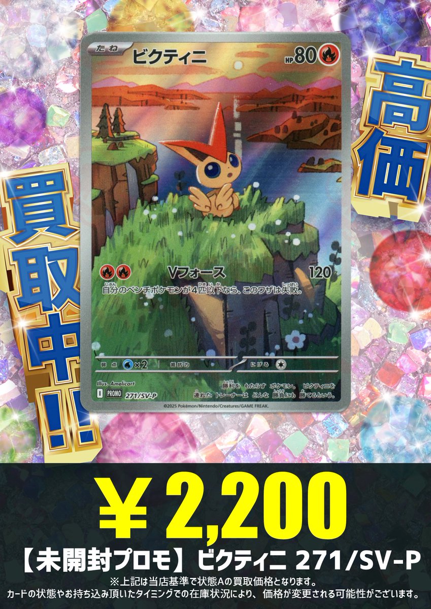 買取情報】 ハレツーでは未開封プロモも取り扱っております！！ 【未