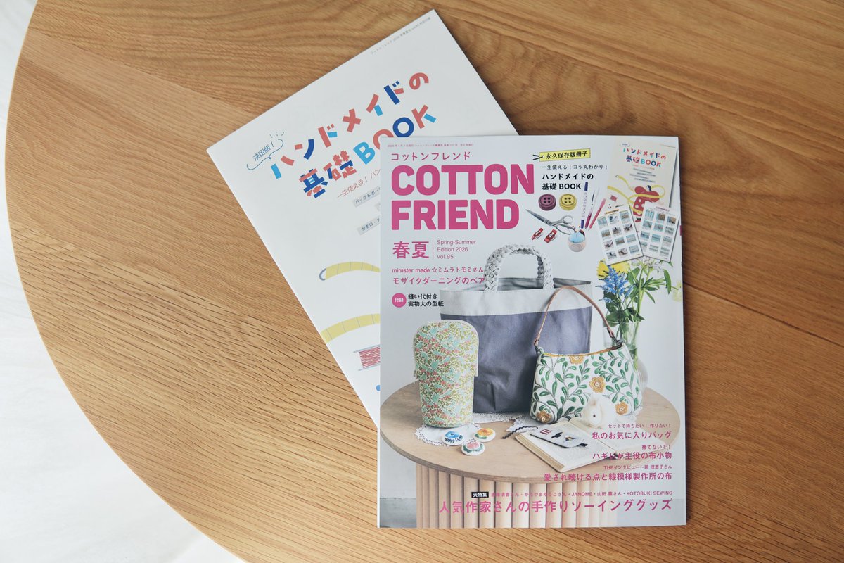 本日発売の『コットンフレンド vol.95 』に、trikotriのうさぎを掲載していただきました。
白うさぎ🐇の作り方が全プロセス写真つきでくわしく解説されているので、ぽんぽん作りが初めての方にもおすすめですよ。

ぜひお手にとっていただけましたらうれしいです📖