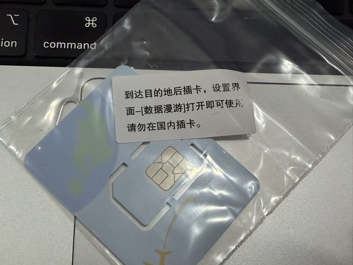 今天刚收到淘宝买的国外流量卡

然后就看到了花轮姐姐的 <a href="/hualun/">花轮</a> 这个教程

给了我思路，去咸鱼找下有没有eSim卡

马上搜...真有...