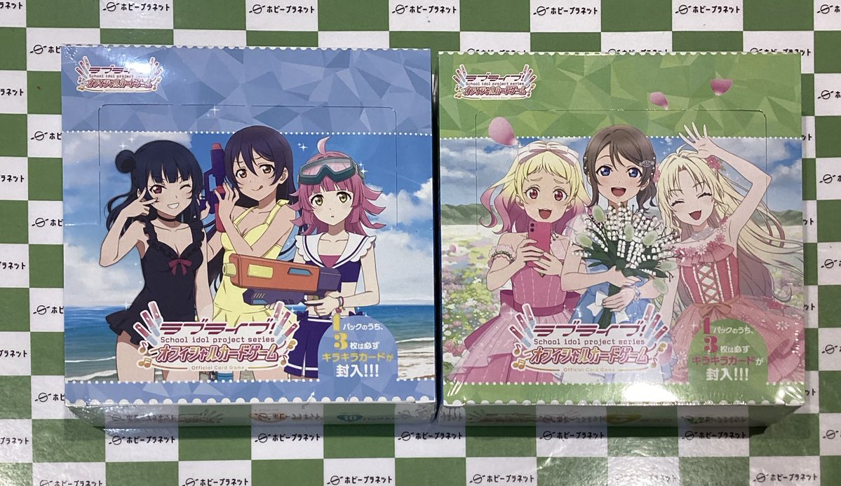 ラブカ #ラブライブカードゲーム】 ブースターパック 🍉夏、はじまる