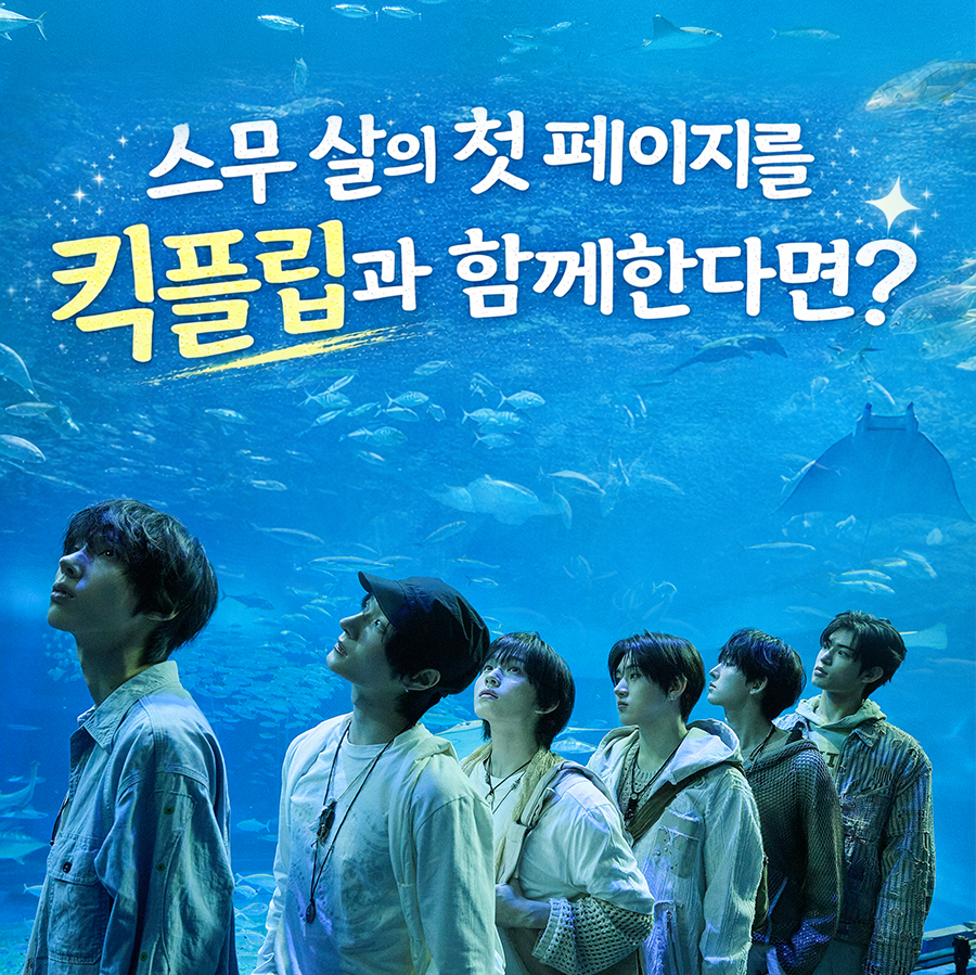 dingo_official's tweet photo. 스무살의 첫 도전을 최애와 함께한다면? 💌

혼자 하기 무섭고 떨리는 순간, 킥플립이 달려갈게요🏃🏻💨 

최애와 함께하고 싶은 스무 살의 모든 '처음'을 신청하세요! 킥플립이 든든한 지원군이 되어드립니다.✨

👇🏻신청하러 가기(~3/13)
https://t.co/m5Fl7U1UQ6

#킥플립 #KickFlip #딩고 #dingo https://t.co/Q4RBqJFj3Z