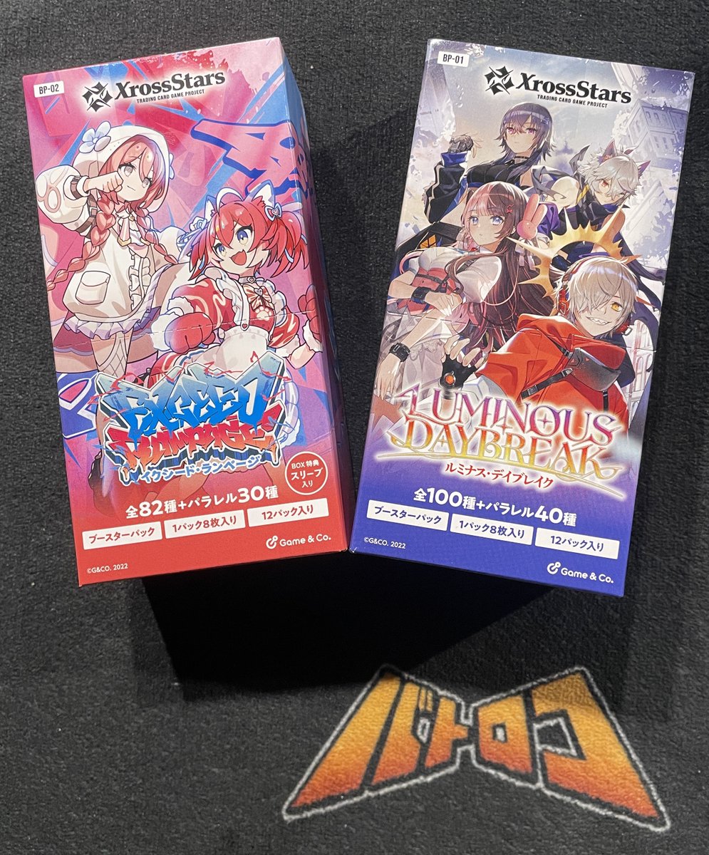 商品情報】 #クロススターズ ＃クロスタ ⭐『ルミナス・デイブレイク