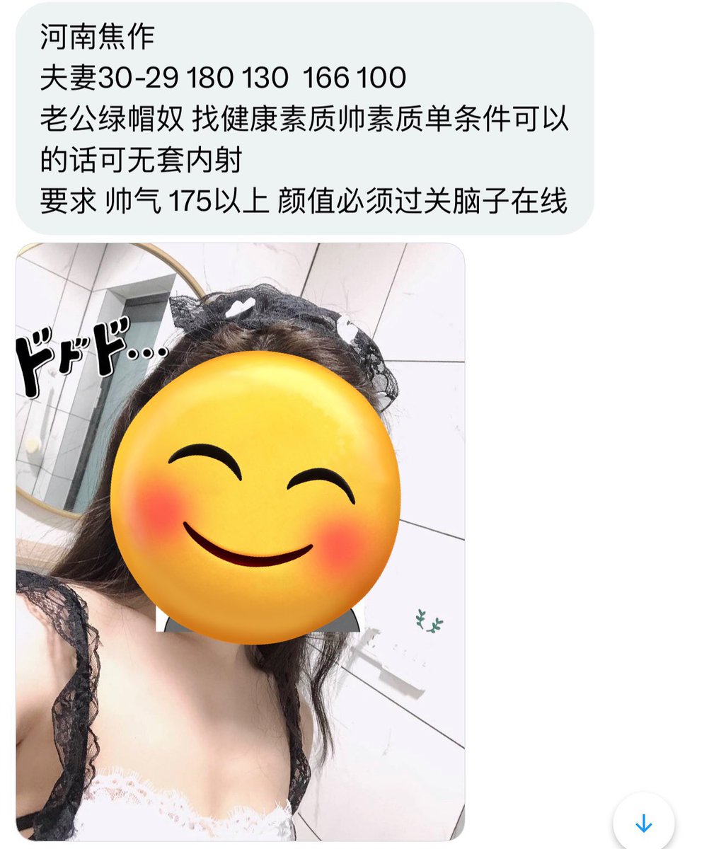 河南交友墙 tweet media