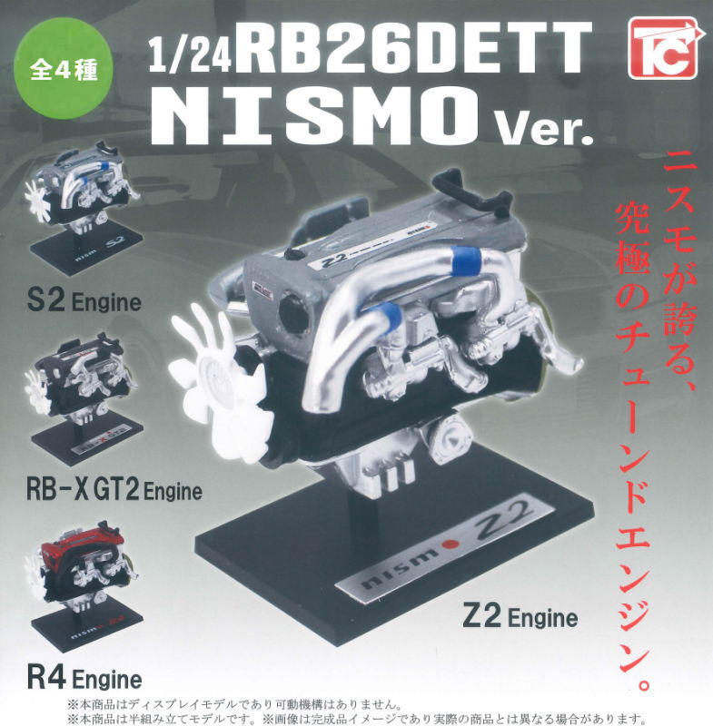 ✨新商品案内 2026年3月6日(金)✨／ ☑️1/24 日産 RB26エンジン