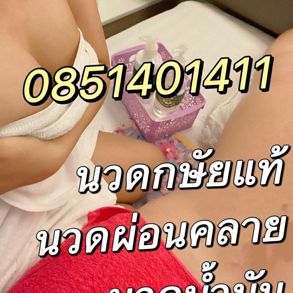 maiphammy600's tweet photo. ไอดี  atm955

7 ใบแดง/1น้ำ  รวมห้องแล้ว 

      นวดกษัยแท้ นวดแก้อาการ นวดไทย

รับงานสาย4 สาย5 สามพราน 
รับงานอ้อมน้อย อ้อมใหญ่ กระทุ่มแบน ศาลายา นครชัยศรี นครปฐม มหาชัยบางแค บางใหญ่ เพชรเกษม หนองแขม นวดอ้อมน้อย https://t.co/MB1cvejAPD