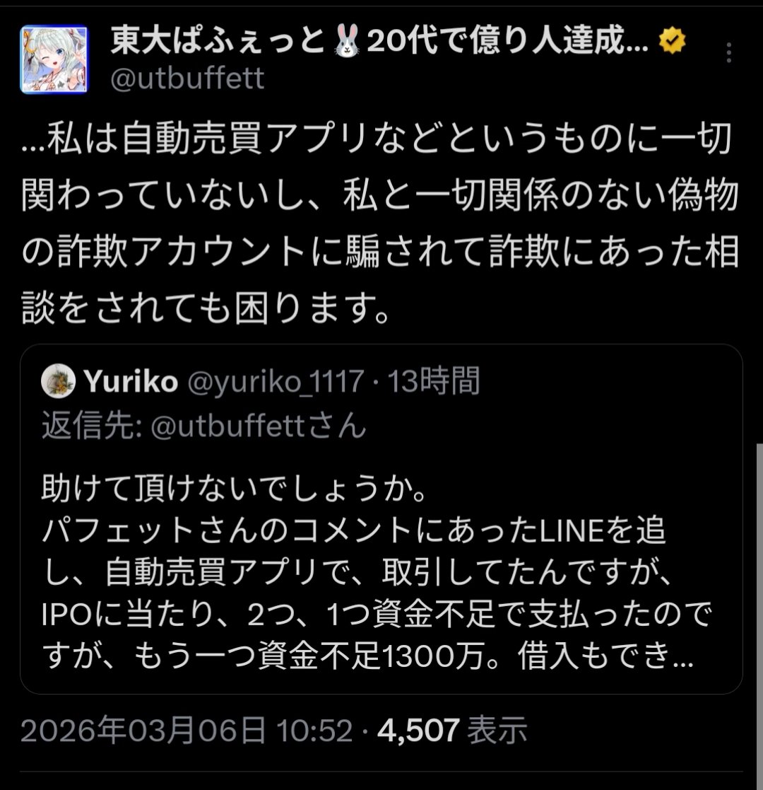 utbuffett's tweet photo. 詐欺アカウントに引っかかった（？）人がいるみたいなので注意喚起。

『預かって運用』は全て詐欺アカウント！

私は他人の資産を預かることはない！

リプ欄でライン誘導してるのは全部ニセモノ！

有料コンテンツはnoteだけ！ https://t.co/gUcMNmNbPa