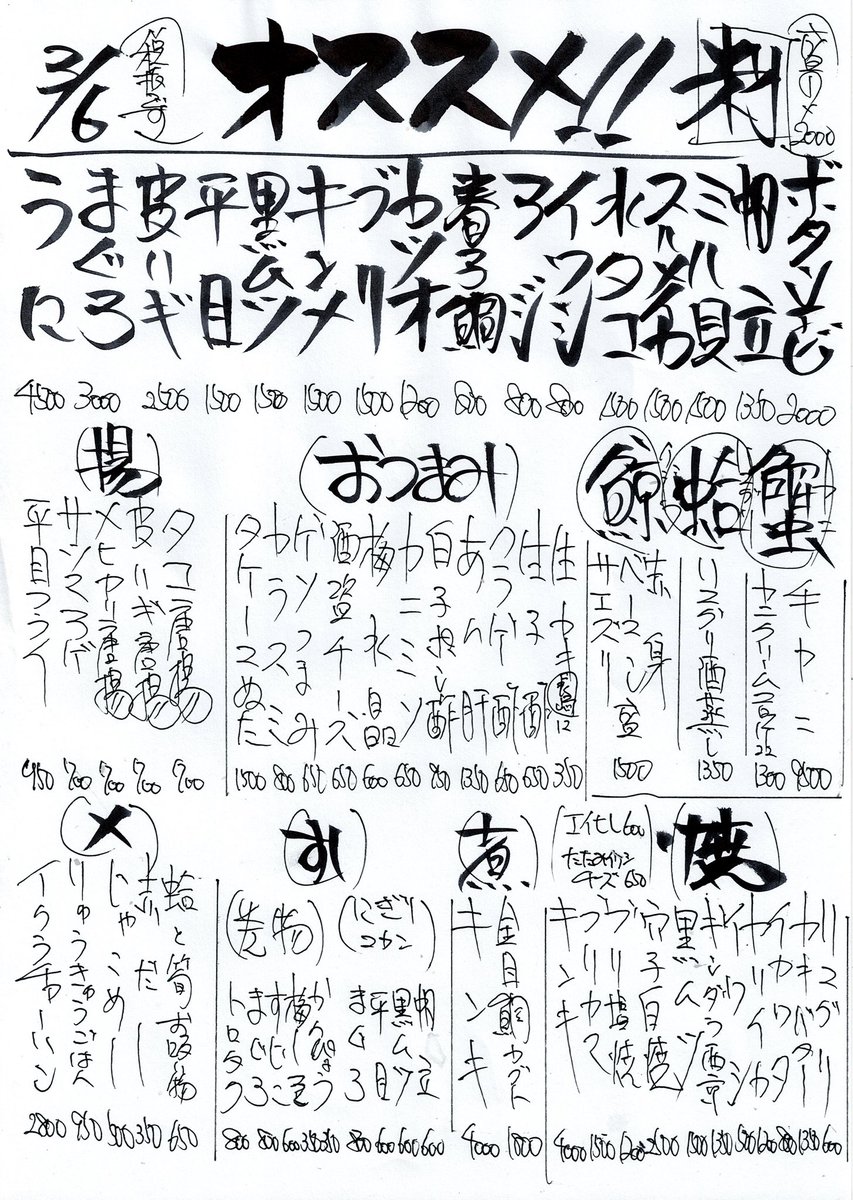 3/6 本日のメニューです