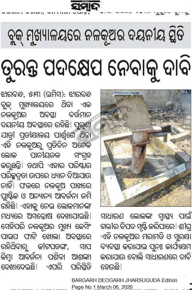 UMESH BISHI YADAV tweet media