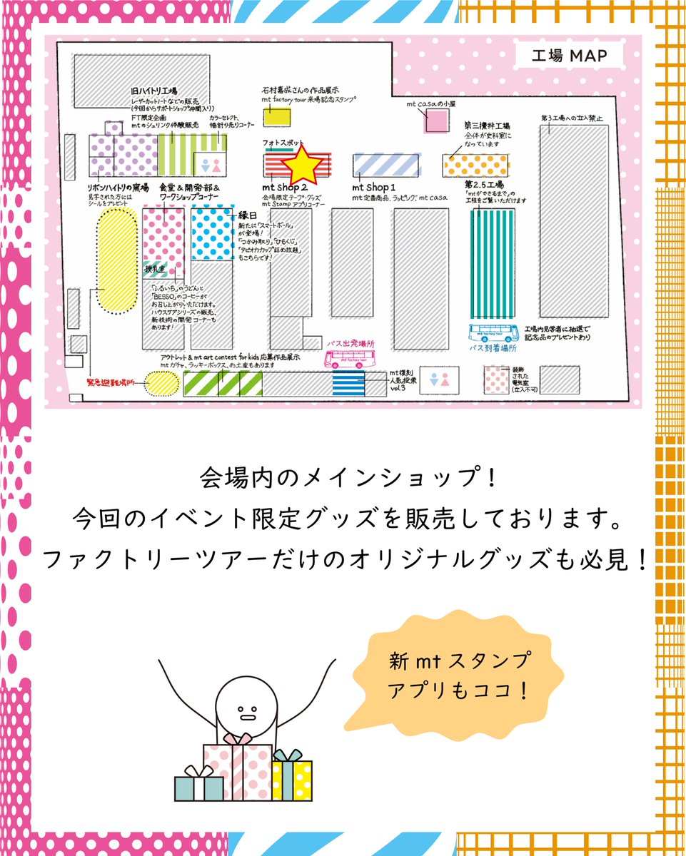 mt  イベント情報 tweet media