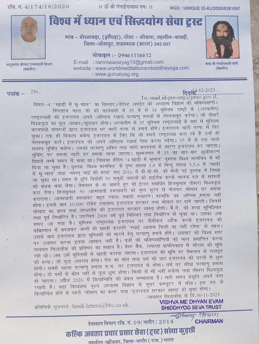 खाड़ी में भूचाल की भविष्यवाणी।